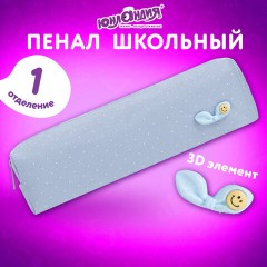 Пенал ЮНЛАНДИЯ ЮНИОР, 1 отделение, полиэстер, аппликация, "Bow", 20х6х4 см, 273803 - фото 7