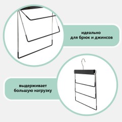 Вешалка-плечики качели 3 секции, металлическая, для юбок и брюк, ПВХ-покрытие, BRABIX, 607473 Вешалка-плечики качели 3 секции, металлическая, для юбок и брюк, ПВХ-покрытие, BRABIX, 607473 - фото 10