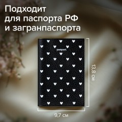 Обложка для паспорта натуральная кожа флоттер, принт "Сердечки", цвет черный, BRAUBERG, 238867 Обложка для паспорта натуральная кожа флоттер, принт "Сердечки", цвет черный, BRAUBERG, 238867 - фото 12
