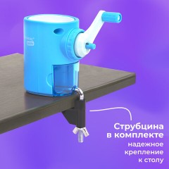 Точилка механическая BRAUBERG KIDS, для простых и цветных карандашей, корпус голубой, крепление к столу, 272005 Точилка механическая BRAUBERG KIDS, для простых и цветных карандашей, корпус голубой, крепление к столу, 272005 - фото 18