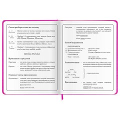 Дневник 1-4 класс 48 л., кожзам (твердая с поролоном), печать, аппликация, ЮНЛАНДИЯ, "Котик", 106215 Дневник 1-4 класс 48 л., кожзам (твердая с поролоном), печать, аппликация, ЮНЛАНДИЯ, "Котик", 106215 - фото 13
