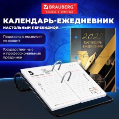 Календарь-ежедневник настольный перекидной на 2027 г., "GOLD", 320 л., блок офсет, 2 краски, BRAUBERG, 118504 - фото 8