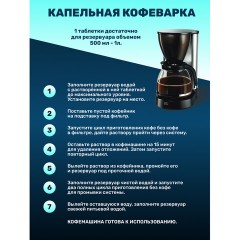 Таблетки для очистки кофемашин 12 шт., CLEAN&FRESH, Ck1m12 - фото 3