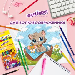 Карандаши цветные ЮНЛАНДИЯ "КАРНАВАЛ", 12 цветов, трехгранные, грифель 3 мм, 181684 Карандаши цветные ЮНЛАНДИЯ "КАРНАВАЛ", 12 цветов, трехгранные, грифель 3 мм, 181684 - фото 12