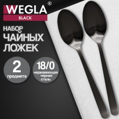 Ложки чайные BLACK, НАБОР 2 шт., на подвесе, нержавеющая сталь, черные, WEGLA (ВЕГЛА), 702274 - фото 6