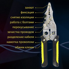 Плоскогубцы многофункциональные 17 в 1, 210 мм, нержавеющая сталь AISI420, ГРАНДМАСТЕР, PL-210, 671263 Плоскогубцы многофункциональные 17 в 1, 210 мм, нержавеющая сталь AISI420, ГРАНДМАСТЕР, PL-210, 671263 - фото 14