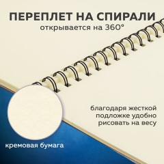 Скетчбук, слоновая кость 150 г/м2, 210х297 мм, 30 л., гребень, BRAUBERG ART CLASSIC, 128947 Скетчбук, слоновая кость 150 г/м2, 210х297 мм, 30 л., гребень, BRAUBERG ART CLASSIC, 128947 - фото 11