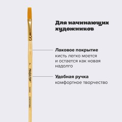 Кисть ПИФАГОР, СИНТЕТИКА, плоская, № 7, деревянная лакированная ручка, с колпачком, пакет с подвесом, 200860 Кисть ПИФАГОР, СИНТЕТИКА, плоская, № 7, деревянная лакированная ручка, с колпачком, пакет с подвесом, 200860 - фото 9