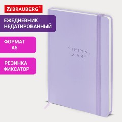 Ежедневник недатированный с резинкой А5 145х203 мм, BRAUBERG, твердый, 160 л., "Minimal", сиреневый, 116300 - фото 12