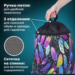 Мешок для обуви BRAUBERG БОЛЬШОЙ, с ручкой, карман на молнии, сетка, 49х41 см, "Feathers", 271057 Мешок для обуви BRAUBERG БОЛЬШОЙ, с ручкой, карман на молнии, сетка, 49х41 см, "Feathers", 271057 - фото 9