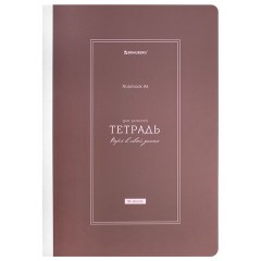 Тетрадь А4 96 л. BRAUBERG, на сшивке с корешком, клетка, обложка картон, "Classic", 405283 - фото 8