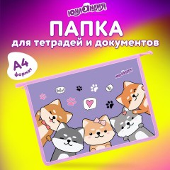 Папка для тетрадей ЮНЛАНДИЯ А4, 1 отделение, пластик, на молнии, "Best fellows", 273348 - фото 6