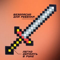 Меч игрушечный "Крафт", 37,5 см, EVA, 3014951 Меч игрушечный "Крафт", 37,5 см, EVA, 3014951 - фото 3
