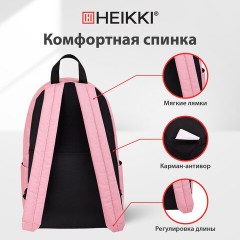 Рюкзак HEIKKI POSITIVE (ХЕЙКИ) универсальный, карман-антивор, "Pink", 42х28х14 см, 272556 - фото 15