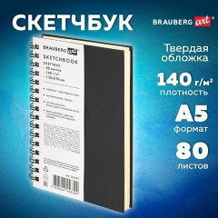Скетчбук, слоновая кость 140 г/м2 130х210 мм, 80 л., КОЖЗАМ, гребень, BRAUBERG ART CLASSIC, черный, 116475 Скетчбук, слоновая кость 140 г/м2 130х210 мм, 80 л., КОЖЗАМ, гребень, BRAUBERG ART CLASSIC, черный, 116475 - фото 9
