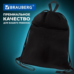 Мешок для обуви BRAUBERG БОЛЬШОЙ, с ручкой, карман на молнии, сетка, 49х41 см, "Total Black", 273453 Мешок для обуви BRAUBERG БОЛЬШОЙ, с ручкой, карман на молнии, сетка, 49х41 см, "Total Black", 273453 - фото 11