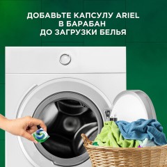 Капсулы для стирки белья 45 шт. ARIEL (Ариэль) "Color", 8001841456089 - фото 5