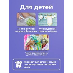 Кислородный очиститель 500 г "Я твое средство для всего", BRANDFREE Кислородный очиститель 500 г "Я твое средство для всего", BRANDFREE - фото 8