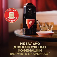 Кофе в капсулах JULIUS MEINL "Espresso Crema" для кофемашин Nespresso, 10 порций, ИТАЛИЯ, 94029 Кофе в капсулах JULIUS MEINL "Espresso Crema" для кофемашин Nespresso, 10 порций, ИТАЛИЯ, 94029 - фото 5