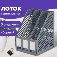 Лоток вертикальный для бумаг BRAUBERG "Office-Expert", 215 мм, 3 отделения, сборный, серый, 238018 - фото 10