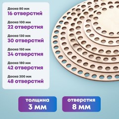 Донышки деревянные для вязания круглые, 6 шт., диаметр 8-10-13-15-18-20 см, BRAUBERG HOBBY, 665321 - фото 10
