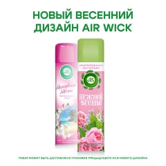 Освежитель воздуха аэрозольный 290 мл, AIRWICK "Мальдивские мечты" - "Тропические цветы и Пачули", 93046, 3094491 Освежитель воздуха аэрозольный 290 мл, AIRWICK "Мальдивские мечты" - "Тропические цветы и Пачули", 93046, 3094491 - фото 6