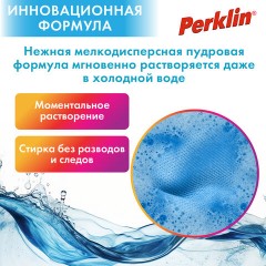 Стиральный порошок автомат 1,5 кг PERKLIN ULTRA "Color", УЛУЧШЕННАЯ ФОРМУЛА, универсальный, 700605 Стиральный порошок автомат 1,5 кг PERKLIN ULTRA "Color", УЛУЧШЕННАЯ ФОРМУЛА, универсальный, 700605 - фото 8