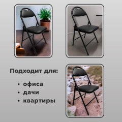 Стул складной РС94, черный каркас, кожзам черный, БП000012236 - фото 12