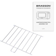 Микроволновая печь без поворотного стола BRASSON (БРАССОН) MW2390D-11GP, ГРИЛЬ, 9 ПРОГРАММ, 23л, 900Вт, сенсорное управление, черная, 454981 - фото 9