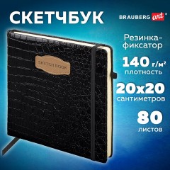 Скетчбук, слоновая кость 140 г/м2, 200х200 мм, 80 л., КОЖЗАМ, резинка, BRAUBERG ART CLASSIC, CROCO, черный, 116472 Скетчбук, слоновая кость 140 г/м2, 200х200 мм, 80 л., КОЖЗАМ, резинка, BRAUBERG ART CLASSIC, CROCO, черный, 116472 - фото 10