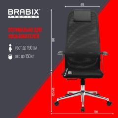 Кресло BRABIX PREMIUM "Ultimate EX-801" хром, плотная двойная сетка Х2, черное, 532917 - фото 22