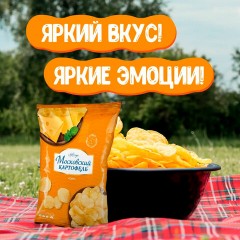 Чипсы МОСКОВСКИЙ КАРТОФЕЛЬ со вкусом сыра, 60 г Чипсы МОСКОВСКИЙ КАРТОФЕЛЬ со вкусом сыра, 60 г - фото 3