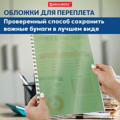 Обложки пластиковые для переплета, А4, КОМПЛЕКТ 100 шт., 150 мкм, прозрачно-зеленые, BRAUBERG, 530828 Обложки пластиковые для переплета, А4, КОМПЛЕКТ 100 шт., 150 мкм, прозрачно-зеленые, BRAUBERG, 530828 - фото 13