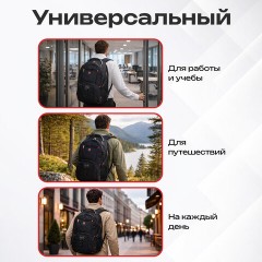 Рюкзак GERMANIUM UPGRADE Max, 3 отделения, отделение для ноутбука, USB-порт, UP-5, черный, 49х34х24 см, 271669 - фото 25
