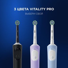 Зубная щетка электрическая ORAL-B (Орал-би) Vitality Pro, БЕЛАЯ/ГОЛУБАЯ, 1 насадка, 53019436 Зубная щетка электрическая ORAL-B (Орал-би) Vitality Pro, БЕЛАЯ/ГОЛУБАЯ, 1 насадка, 53019436 - фото 15