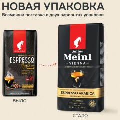 Кофе в зернах JULIUS MEINL "Espresso Arabica Premium Collection" 1 кг, арабика 100%, ИТАЛИЯ, 89532 Кофе в зернах JULIUS MEINL "Espresso Arabica Premium Collection" 1 кг, арабика 100%, ИТАЛИЯ, 89532 - фото 2