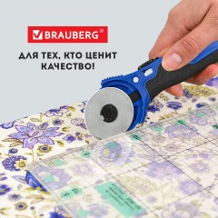 Нож раскройный роликовый 45 мм BRAUBERG, круглое лезвие, резиновые вставки, 237162 Нож раскройный роликовый 45 мм BRAUBERG, круглое лезвие, резиновые вставки, 237162 - фото 15