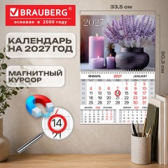 Календарь квартальный 2027 г., 1 блок, 1 гребень, магнитный курсор, мелованная бумага, BRAUBERG, "Лаванда", 118345 - фото 3