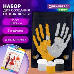 Набор отпечатки рук: холст 18х24 см, перламутр 3 цвета, кисть + сертификат В ПОДАРОК, BRAUBERG HOBBY, 192531 - фото 7