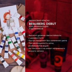 Краски акриловые художественные BRAUBERG ART DEBUT, НАБОР 18 цветов по 12 мл, в тубах, 191126 Краски акриловые художественные BRAUBERG ART DEBUT, НАБОР 18 цветов по 12 мл, в тубах, 191126 - фото 10