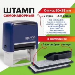 Штамп самонаборный 7-строчный STAFF, оттиск 60х35 мм, "Printer 8028", КАССЫ В КОМПЛЕКТЕ, 237429 Штамп самонаборный 7-строчный STAFF, оттиск 60х35 мм, "Printer 8028", КАССЫ В КОМПЛЕКТЕ, 237429 - фото 12