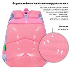 Рюкзак BRAUBERG KIDS SET, с пеналом в комплекте, 2 отделения, "Rainbow clouds", 37x28x16 см, 272100 Рюкзак BRAUBERG KIDS SET, с пеналом в комплекте, 2 отделения, "Rainbow clouds", 37x28x16 см, 272100 - фото 12