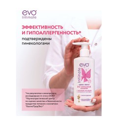 Крем-мыло для интимной гигиены гипоаллергенное с молочной кислотой 200 мл, EVO Intimate, 1436 Крем-мыло для интимной гигиены гипоаллергенное с молочной кислотой 200 мл, EVO Intimate, 1436 - фото 10