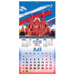 Календарь настенный перекидной 2027 г., BRAUBERG, 12 листов, 28,5х57 см, "Символика России", 118418 - фото 9