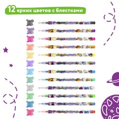 Ручки гелевые ЮНЛАНДИЯ, НАБОР 12 ЦВЕТОВ, БЛЕСТКИ, корпус с печатью, узел 0,7 мм, линия письма 0,5 мм, 142805 Ручки гелевые ЮНЛАНДИЯ, НАБОР 12 ЦВЕТОВ, БЛЕСТКИ, корпус с печатью, узел 0,7 мм, линия письма 0,5 мм, 142805 - фото 25