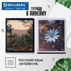 Тетради предметные, КОМПЛЕКТ 12 ПРЕДМЕТОВ, 48 л., матовая ламинация, BRAUBERG, "ПРИРОДА", 405606 - фото 20