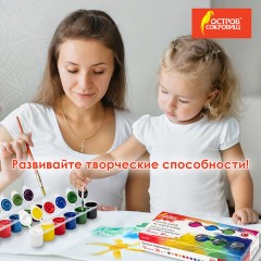 Краски акриловые для рисования и хобби ОСТРОВ СОКРОВИЩ 12 цветов по 25 мл, 191689 - фото 13