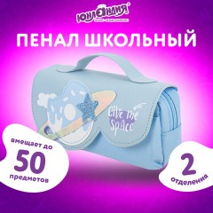 Пенал мягкий ЮНЛАНДИЯ с ручкой, 2 отделения, полиэстер, "My Space", голубой, 21х9х6 см, 271578 Пенал мягкий ЮНЛАНДИЯ с ручкой, 2 отделения, полиэстер, "My Space", голубой, 21х9х6 см, 271578 - фото 8