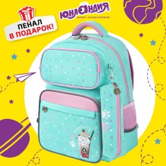 Рюкзак ЮНЛАНДИЯ COMPLETE с пеналом в комплекте, эрго-спинка, "Yummy cat", 42х29х14 см, 270663 Рюкзак ЮНЛАНДИЯ COMPLETE с пеналом в комплекте, эрго-спинка, "Yummy cat", 42х29х14 см, 270663 - фото 19