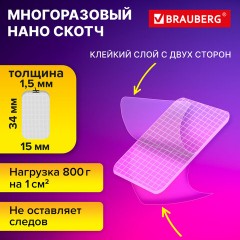 Клеевые полоски двусторонние, 34х15 мм, акриловая основа, 32 шт., BRAUBERG, 608778 Клеевые полоски двусторонние, 34х15 мм, акриловая основа, 32 шт., BRAUBERG, 608778 - фото 7